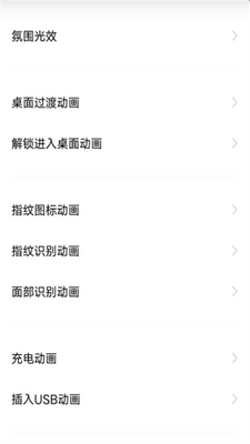 vivoȫ�ֶ�Ч��װ��.apk��ͼ1