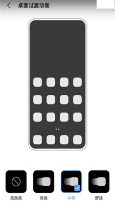 vivoȫ�ֶ�Ч��װ��.apk��ͼ2