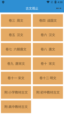 ���Ĺ�ֹ����ѧapp�������ͼ2