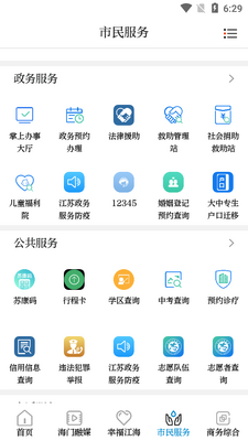 ���ߺ���app�ֻ����ͼ1