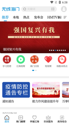 ���ߺ���app�ֻ����ͼ2