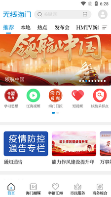 ���ߺ���app�ֻ����ͼ3