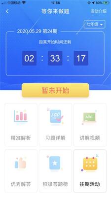 ����ѧapp�ٷ����ͼ2