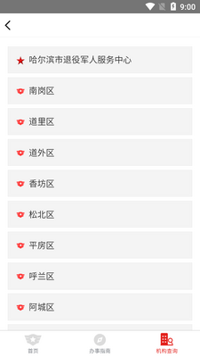 �����ϱ�app��׿���ͼ0