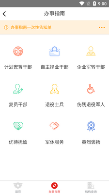�����ϱ�app��׿���ͼ1