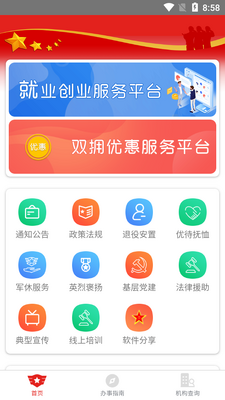 �����ϱ�app��׿���ͼ3