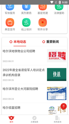 �����ϱ�app��׿���ͼ2