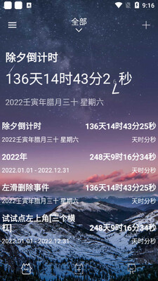 ����ʱ��滮�ֽ�ͼ3