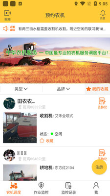 �л�ũ������app��װ�����ͼ2