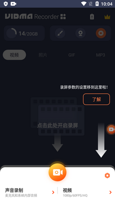 Vidma��Ļ¼��(Vidma Recorder)��ͼ1