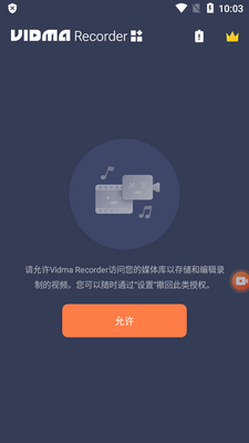 Vidma��Ļ¼��(Vidma Recorder)��ͼ2