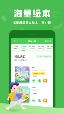 ������Ӣ��app�ٷ����ͼ2