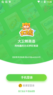 ������Ӣ��app�ٷ����ͼ3