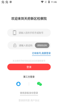 �츮���������ν�����ƽ̨APP�ٷ����ͼ3