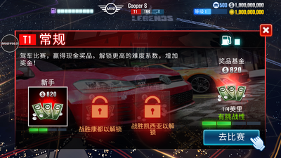 CSR Racing 2������Ϸ���ò˵����ͼ0