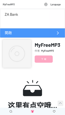 myfreemp3�ͻ��˽�ͼ1
