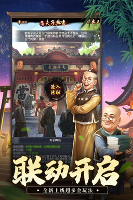 一品官老爷红颜版截图3