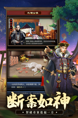 一品官老爷红颜版截图1