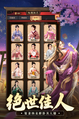 一品官老爷红颜版截图2