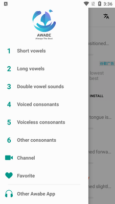 �����ѧ����app(English Pronunciation)��ͼ0