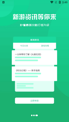 С���濧app�ٷ����ͼ0