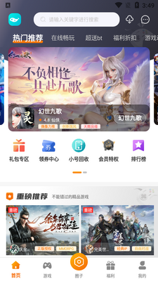 С���濧app�ٷ����ͼ3
