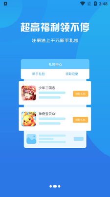 С���濧app�ٷ����ͼ2