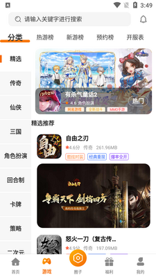 С���濧app�ٷ����ͼ1