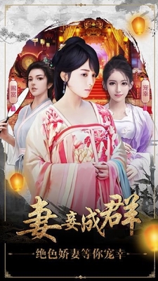 一品官老爷应天书院截图0