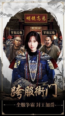 一品官老爷应天书院截图3