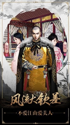 一品官老爷应天书院截图1
