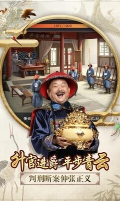 一品官老爷大航海截图1