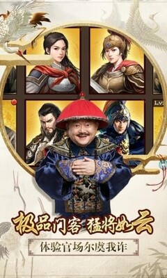 一品官老爷大航海截图2