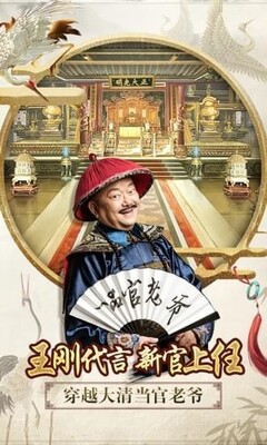 一品官老爷大航海截图0