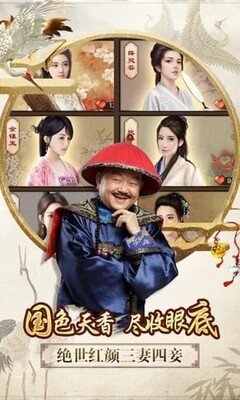 一品官老爷大航海截图3