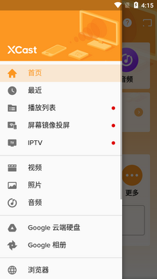 XCastͶ����ʦapp��Ѱ��ͼ3