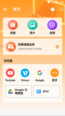 XCastͶ����ʦapp��Ѱ��ͼ4