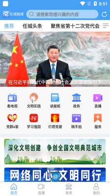 �γ���ýapp��׿���ͼ3