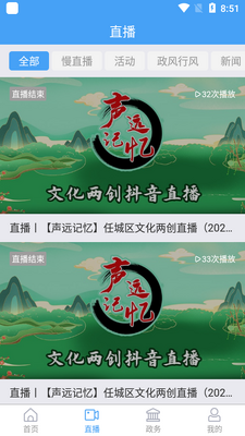 �γ���ýapp��׿���ͼ2
