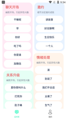 ΢�黰app��׿���ͼ1