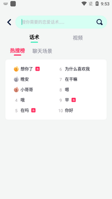 ΢�黰app��׿���ͼ3