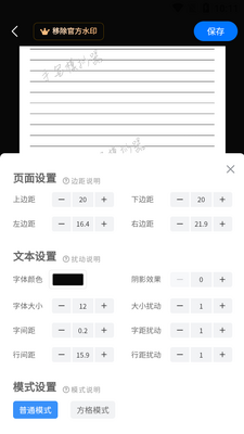 ��дģ������׿���ͼ0