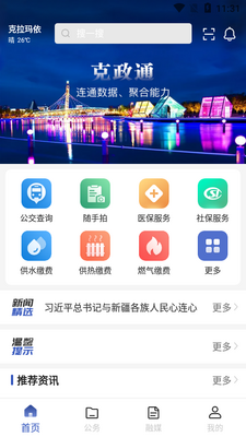 ����ͨapp�ٷ����ͼ0