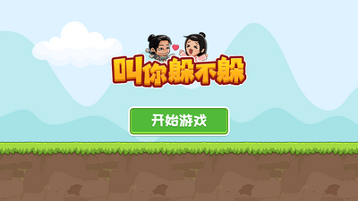 ����㲻����Ϸ�ٷ����ͼ2