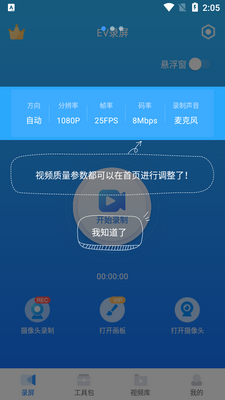 �ֻ�ev¼����׿��2026��ͼ3
