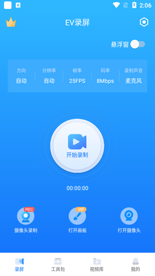 �ֻ�ev¼����׿��2026��ͼ1
