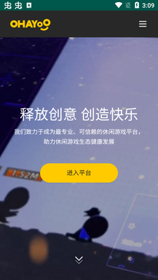 ohayoo��Ϸ�а�׿���ͼ3