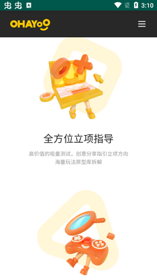 ohayoo��Ϸ�а�׿���ͼ0
