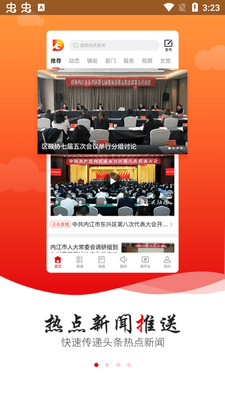 ���϶���app�ٷ����ͼ4