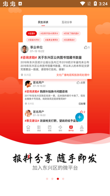 ���϶���app�ٷ����ͼ2
